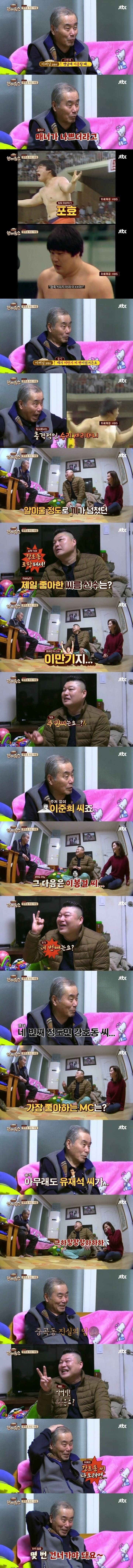 극딜 당하는 강호동.jpg | 인스티즈