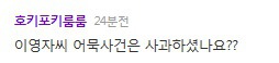 고 최진실 추모하러온 이영자를 향한 저급한 악플들.jpg | 인스티즈
