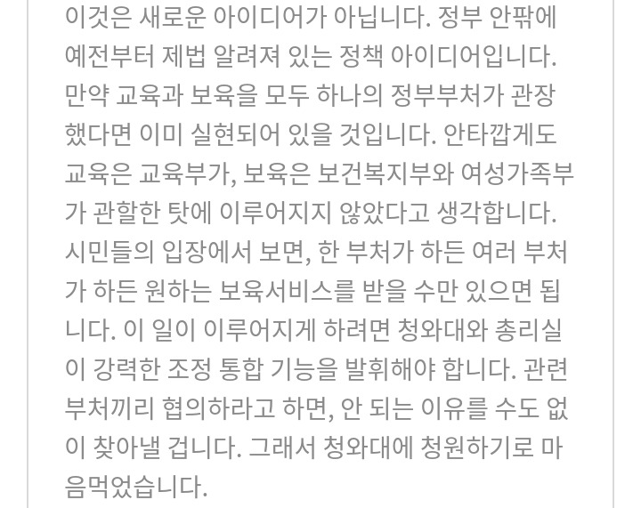 청와대 국민청원 게시판에 글 올린 유시민.jpg | 인스티즈