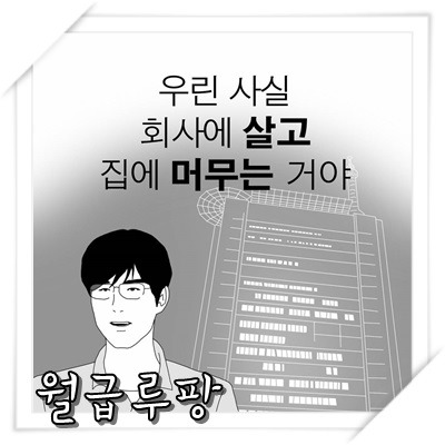 인텔 지하실 상황 | 인스티즈