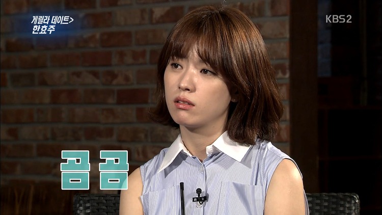일반인들한테도 털리고 다니는 한효주 | 인스티즈
