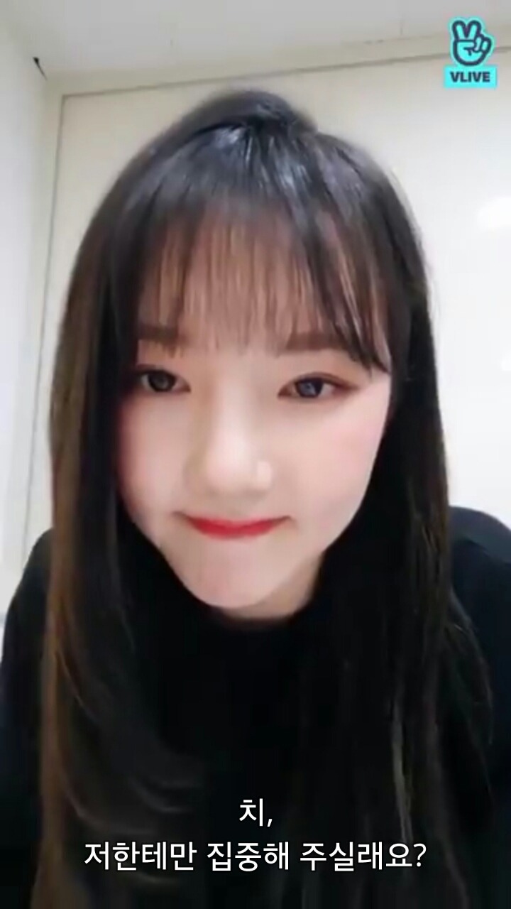 브이앱에서 댓글 저격하는 여자친구 예린 | 인스티즈