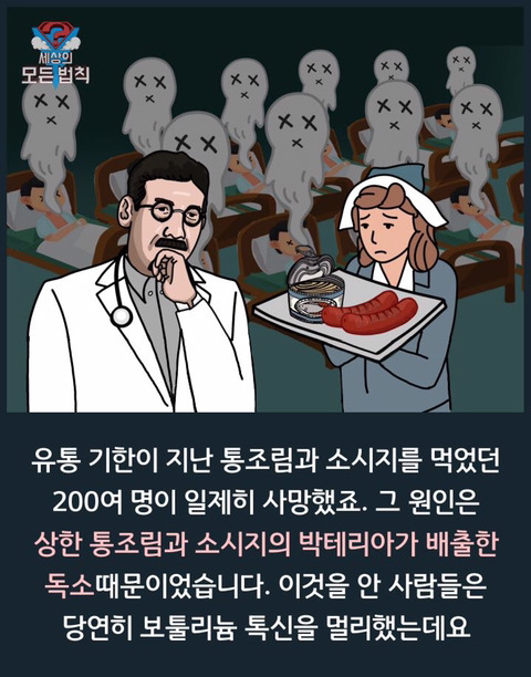 보톡스의 비밀.jpg | 인스티즈