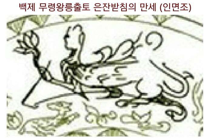 삼국의 인면조 | 인스티즈