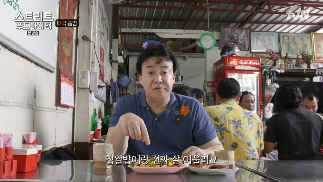 [스트리트푸드파이터] 태국 옥수수 쏨땀과 닭날개 구이 | 인스티즈