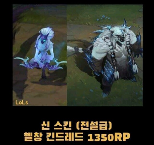 킨드레드 신스킨 | 인스티즈