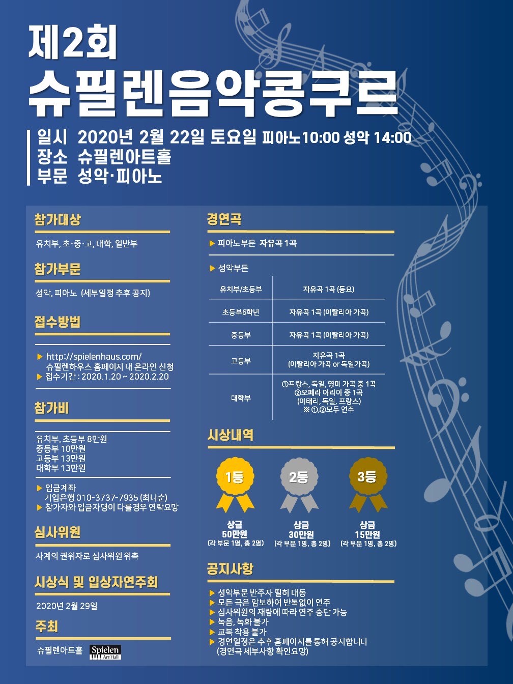 슈필렌 이미지