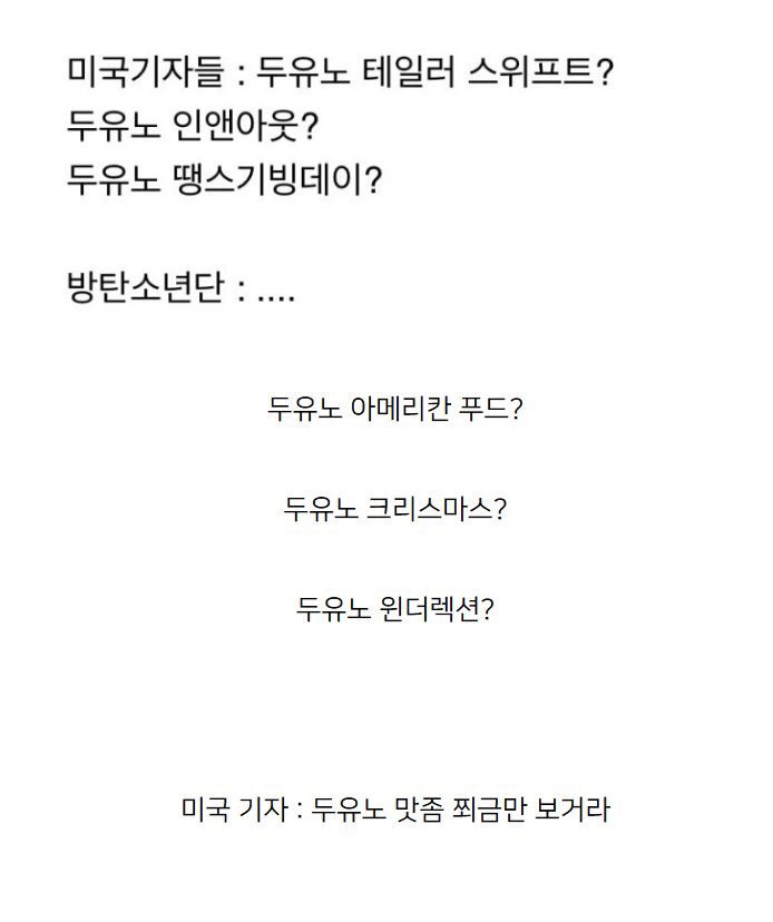 한국에게 당한걸 대신 복수당한 방탄소년단.jpg | 인스티즈