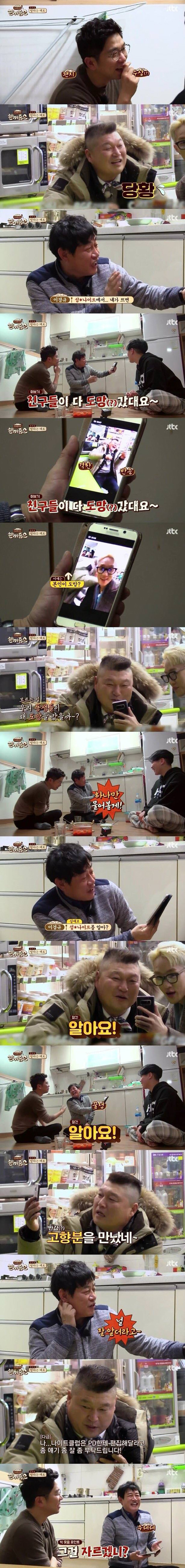 강호동의 마산시절을 알고 있는 동향 후배 | 인스티즈