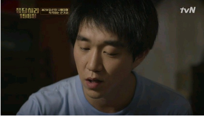 응답하라 1988 막내 노을이의 설움 | 인스티즈