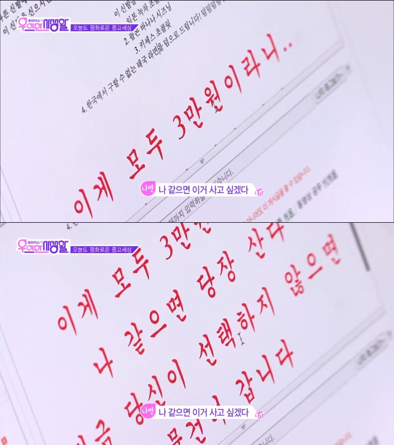 중고나라에 직접 판매글 올려서 거래한 트와이스 | 인스티즈