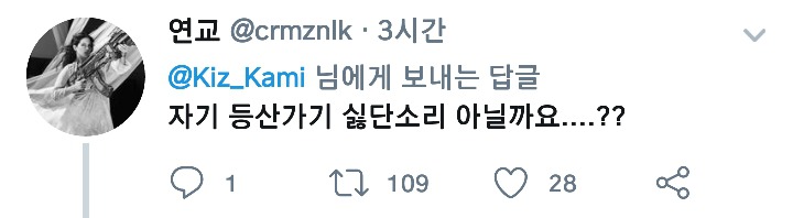 문재인 대통령이 북한을 통해 백두산을 가보고 싶다고 했을때.twt | 인스티즈