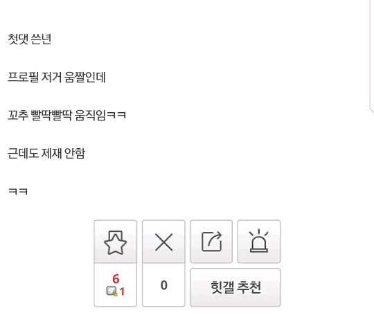 와 여성시대 미쳤네; | 인스티즈