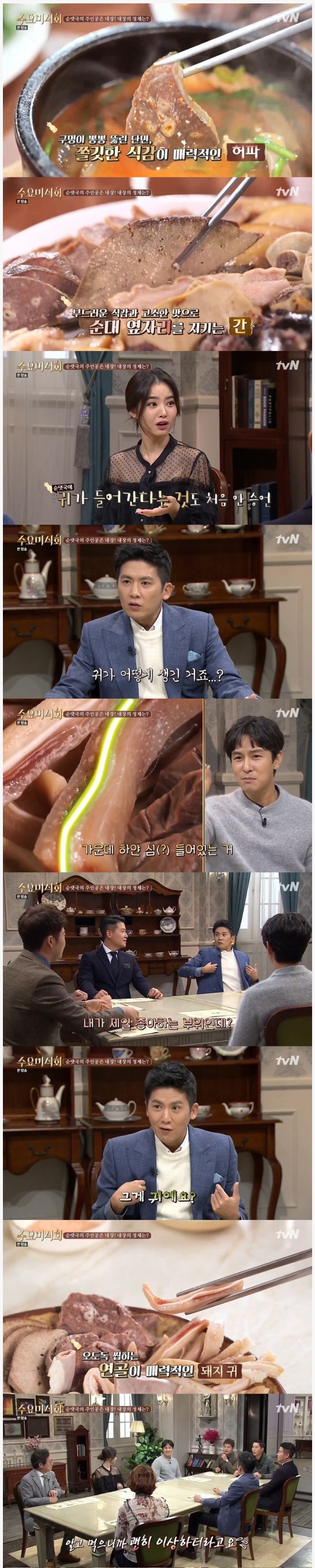 순대국에 들어가는 돼지부위 | 인스티즈