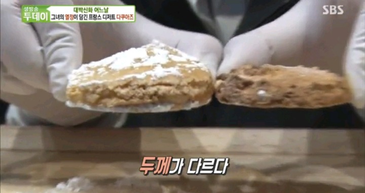 줄서서먹는 다쿠아즈.jpg | 인스티즈