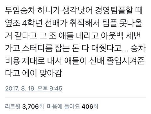 이정도면 팀플 무임승차해도 인정.twt | 인스티즈