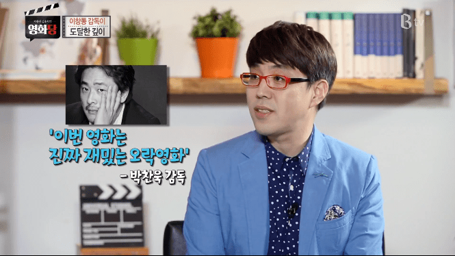 영화평론가 이동진이 말하는 한국 영화감독 3대 거짓말 | 인스티즈