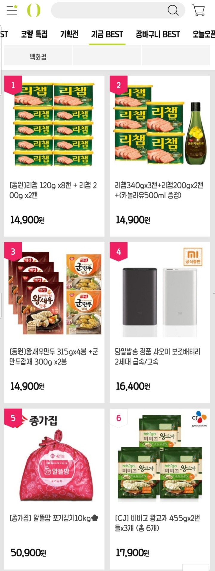 광고아닌 정보(Gs Shop) | 인스티즈