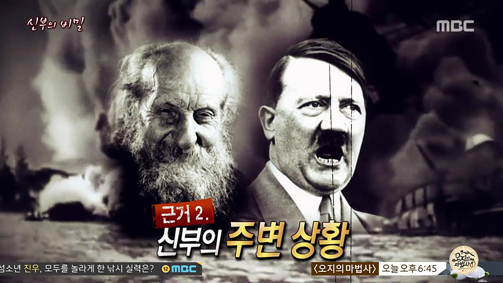 [서프라이즈] 히틀러로 추정되던 에콰도르 신부 | 인스티즈