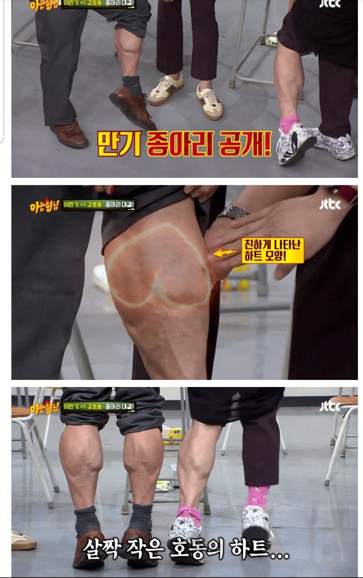 56살 이만기 종아리.jpg | 인스티즈