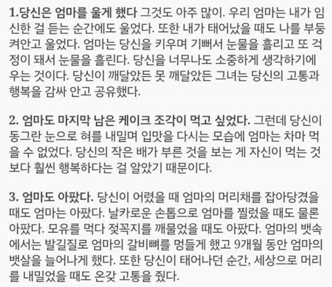 엄마가 당신에게 말하지 않은 10가지 | 인스티즈