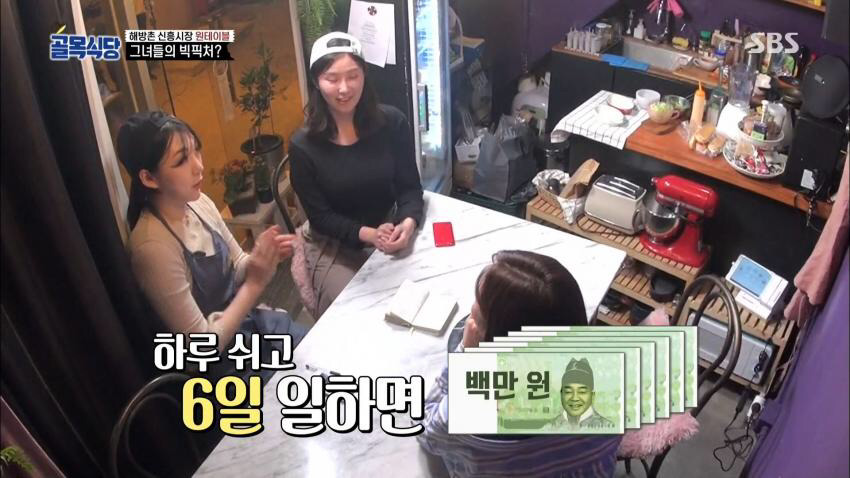 조보아 갸우뚱하게 만드는 골목식당 해방걸스.jpg | 인스티즈