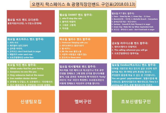 오렌지락스페이스 이미지