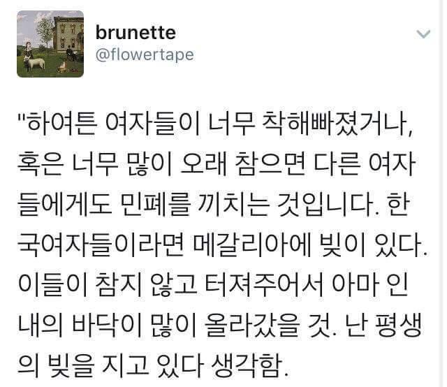 한국 여자들의 불필요한 친절에 대해서 (게이샤 친절) | 인스티즈
