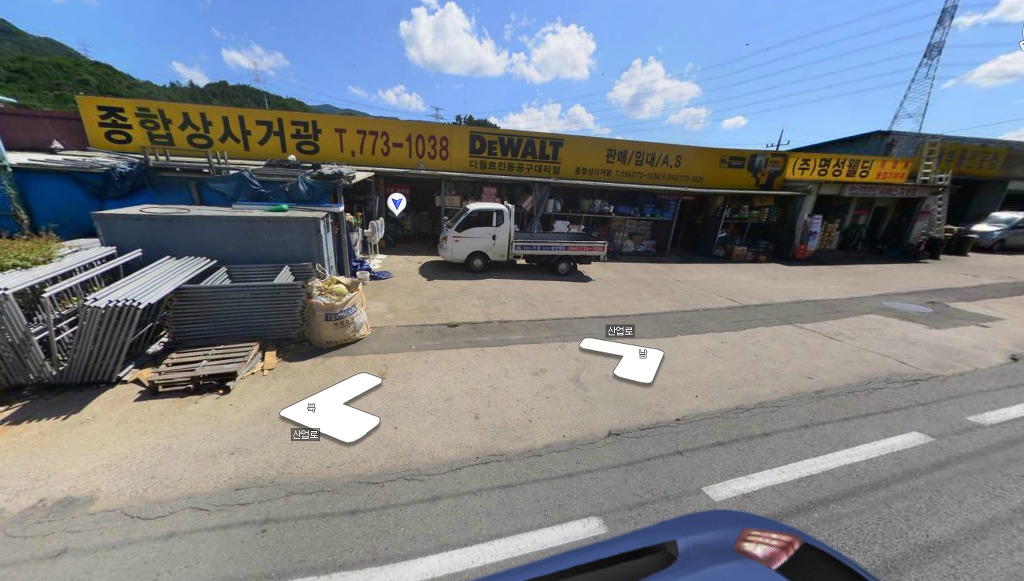 경주종합상사 이미지