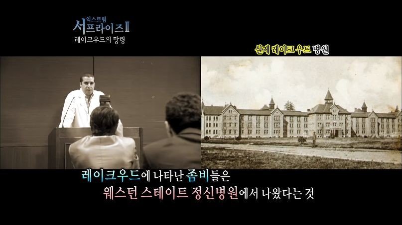 [서프라이즈] 잘못된 수술 레이크우드의 망령.jpg | 인스티즈