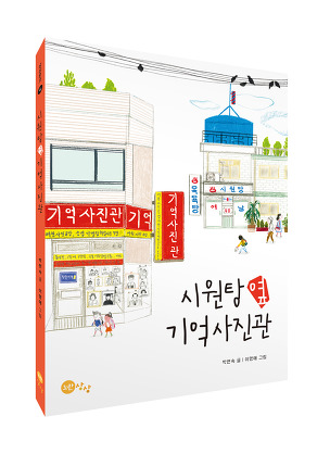상상사진관 이미지