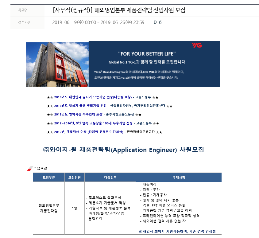 (주)와이지-원 이미지