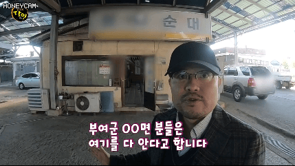 부여 순대의 달인 - 흰순대.gif | 인스티즈