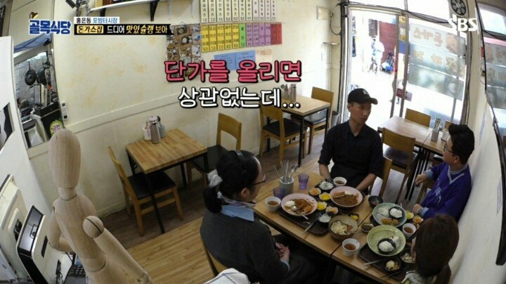 골목식당 돈가스집 사장님이 가격을 올리지 않는 이유 | 인스티즈