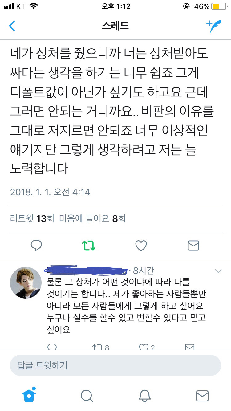 진정한 팬이라면 공감됨 | 인스티즈