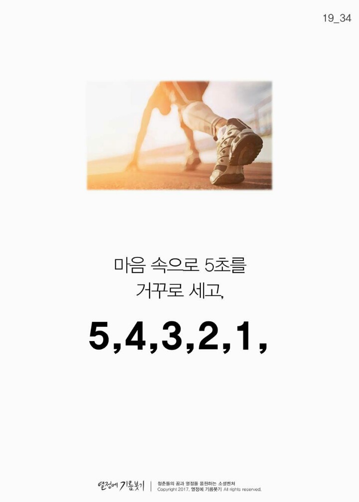 작심삼일에 대한 현실적인 조언 | 인스티즈