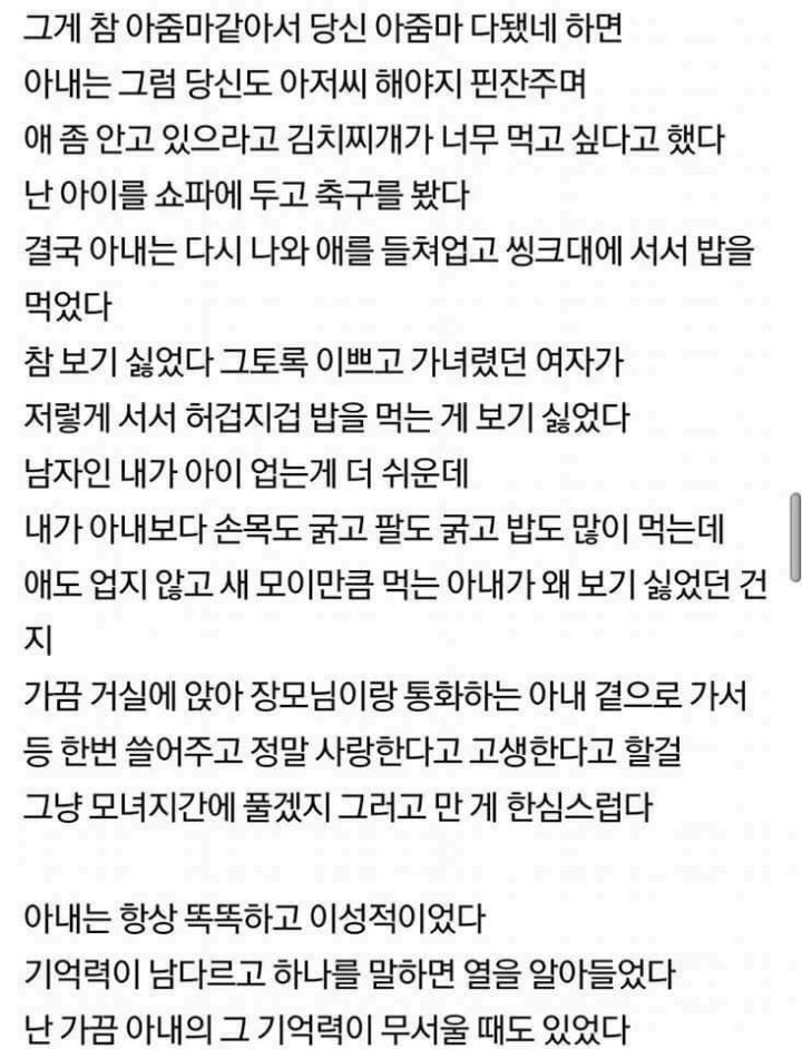 뇌종양에 걸린 아내 | 인스티즈