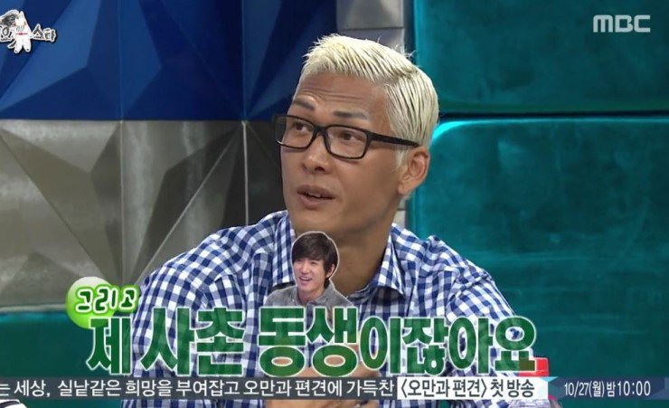 그룹도 유명하고 멤버들도 유명한데 이 둘이 사촌인지 잘 모름.jpg | 인스티즈