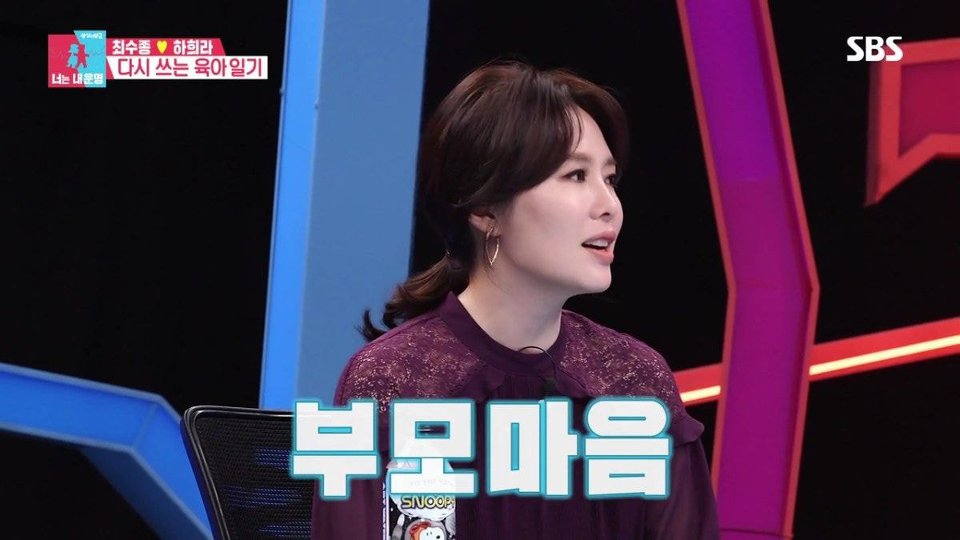 하히라가 허리 통증에 시달리는 이유 | 인스티즈