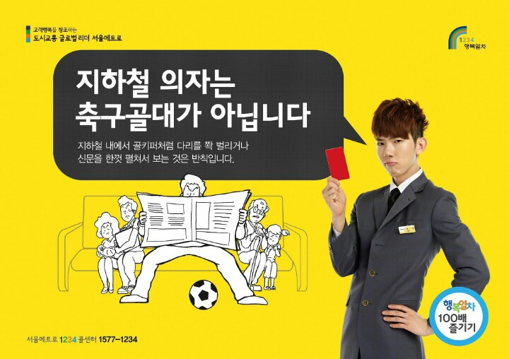 [꿀팁] 지하철에서 구겨지지 않는 방법 (아무말주의) | 인스티즈