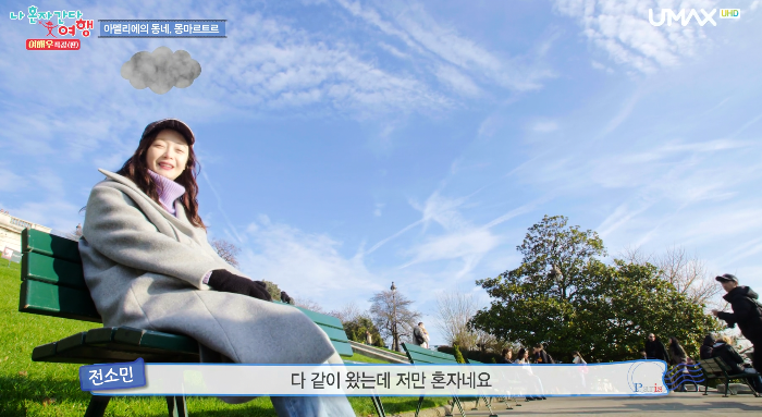 연애가 너무 하고싶은 전소민.jpgif | 인스티즈
