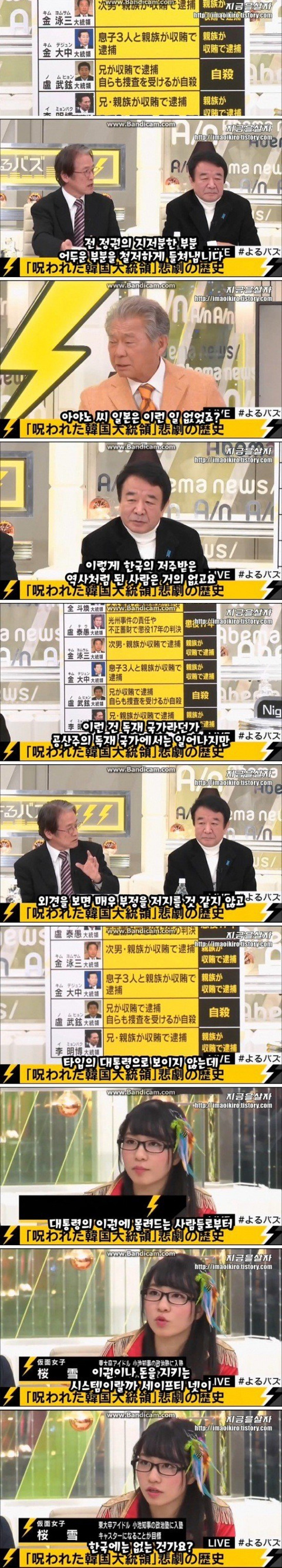 일본방송이 분석하는 한국의 저주받은 대통령제 | 인스티즈
