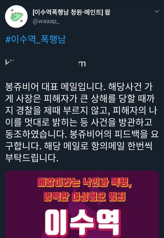 이수역 가게도 욕먹고있음.jpg | 인스티즈