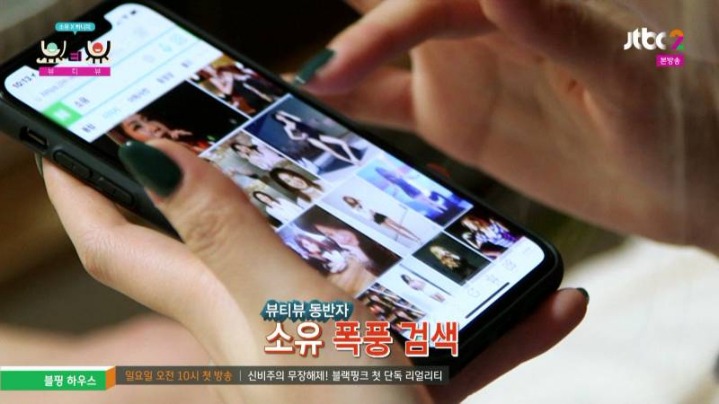 소유×하니 뷰티프로그램에서 연애프로그램 찍는중 | 인스티즈