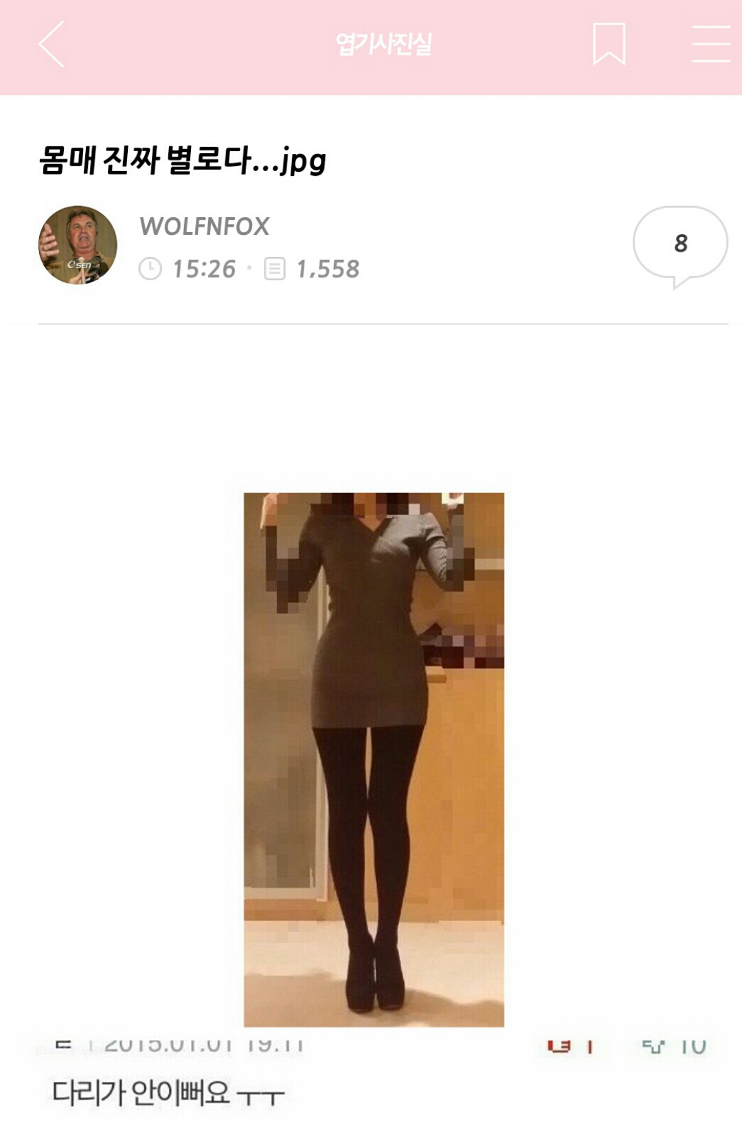 여자들 질투하는거 유치해서 못 봐주겠네 | 인스티즈