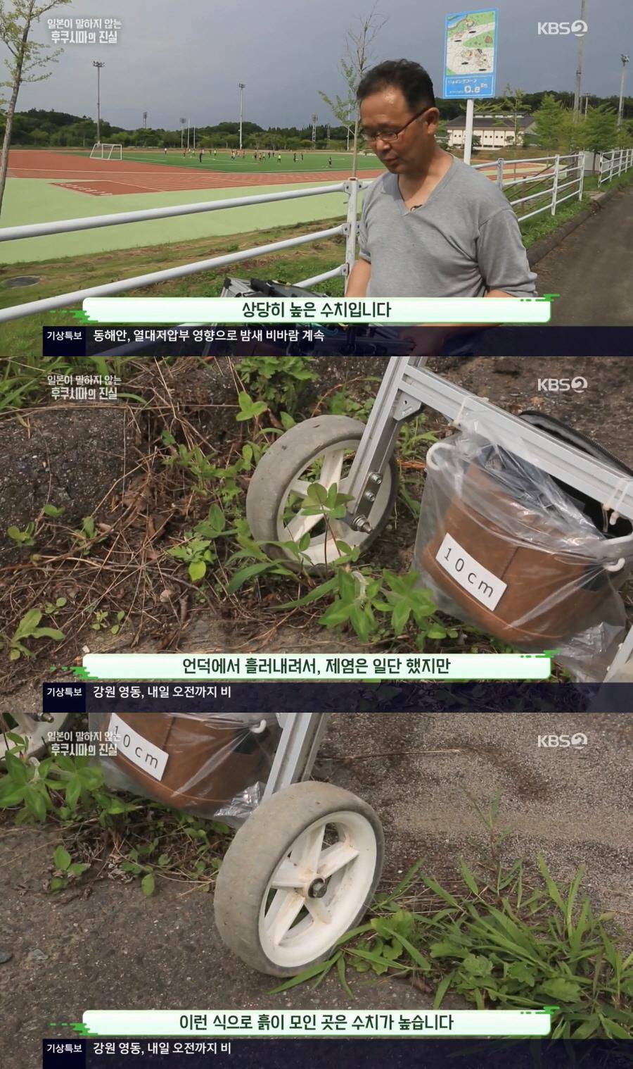 방사능 오염토를 집 앞에 쌓아놓고 살아가고 있는 일본 | 인스티즈