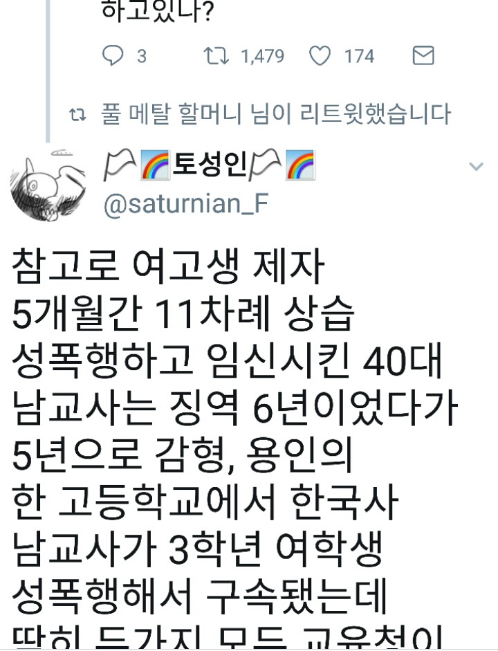 여자가 저지른 범죄와 남자가 저지른 범죄를 대할 때의 온도차.txt | 인스티즈