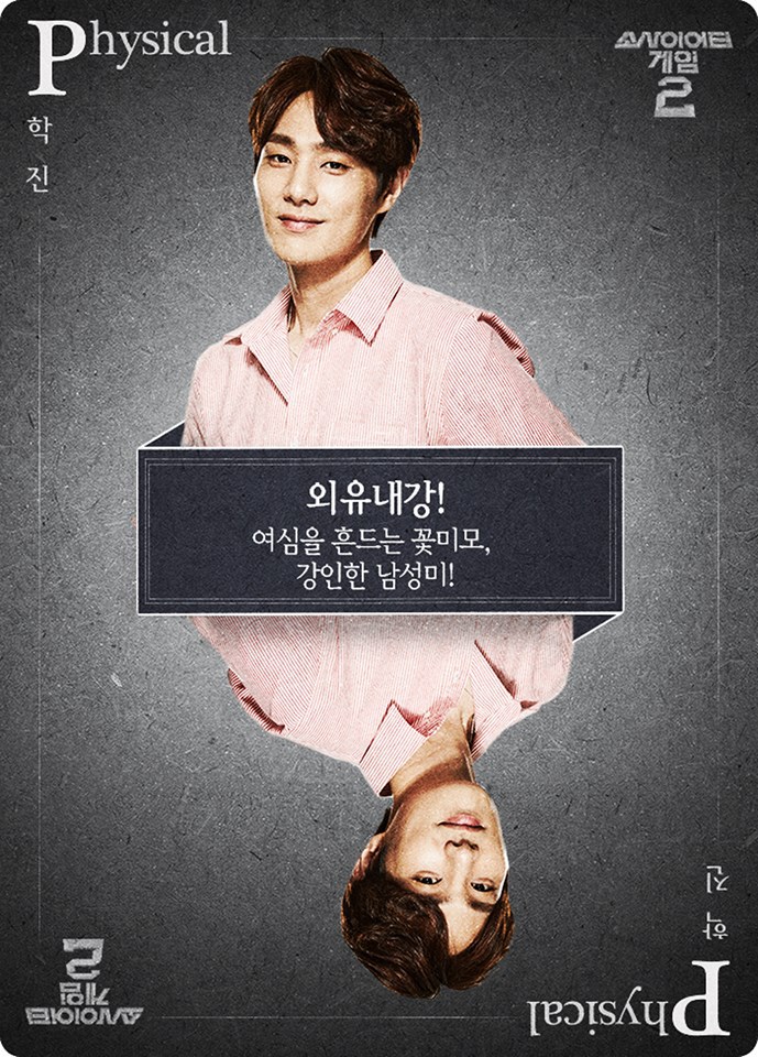[소사이어티게임2] 원형마을 주민 19명 소개 | 인스티즈