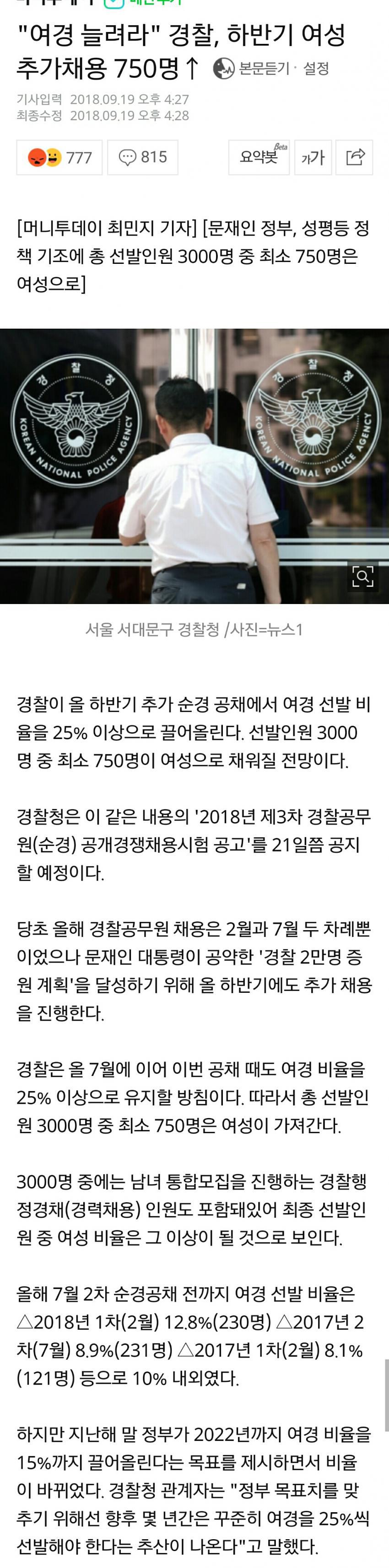 여경들의 알수없는 행동 | 인스티즈