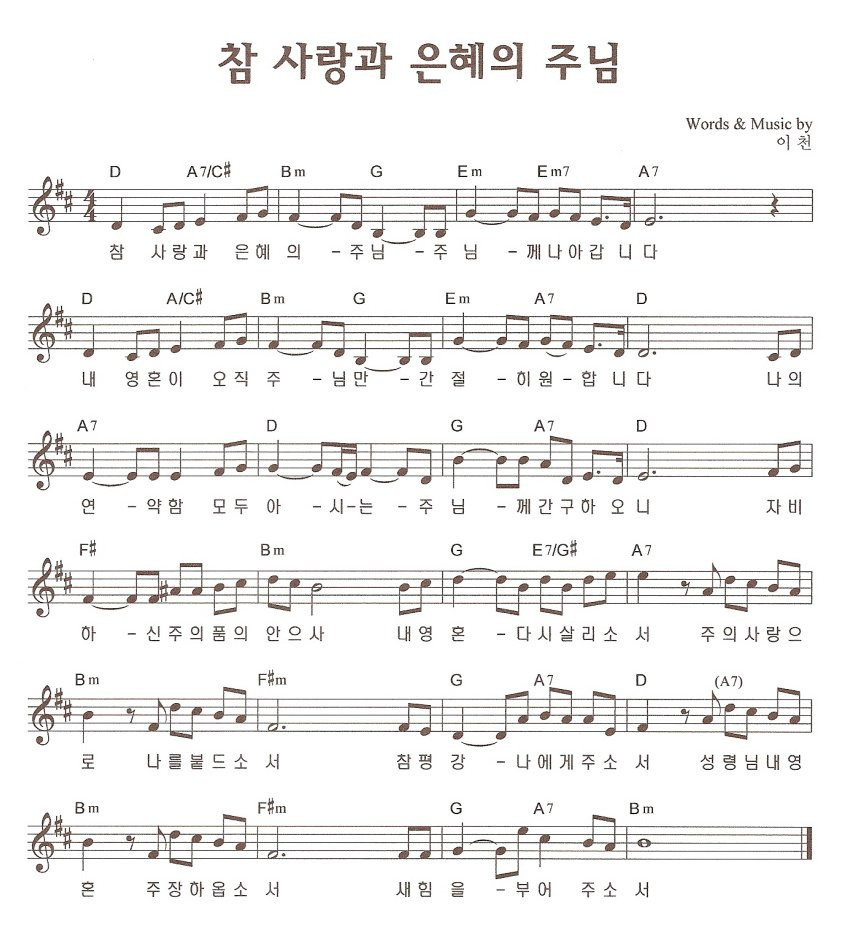 은혜 이미지